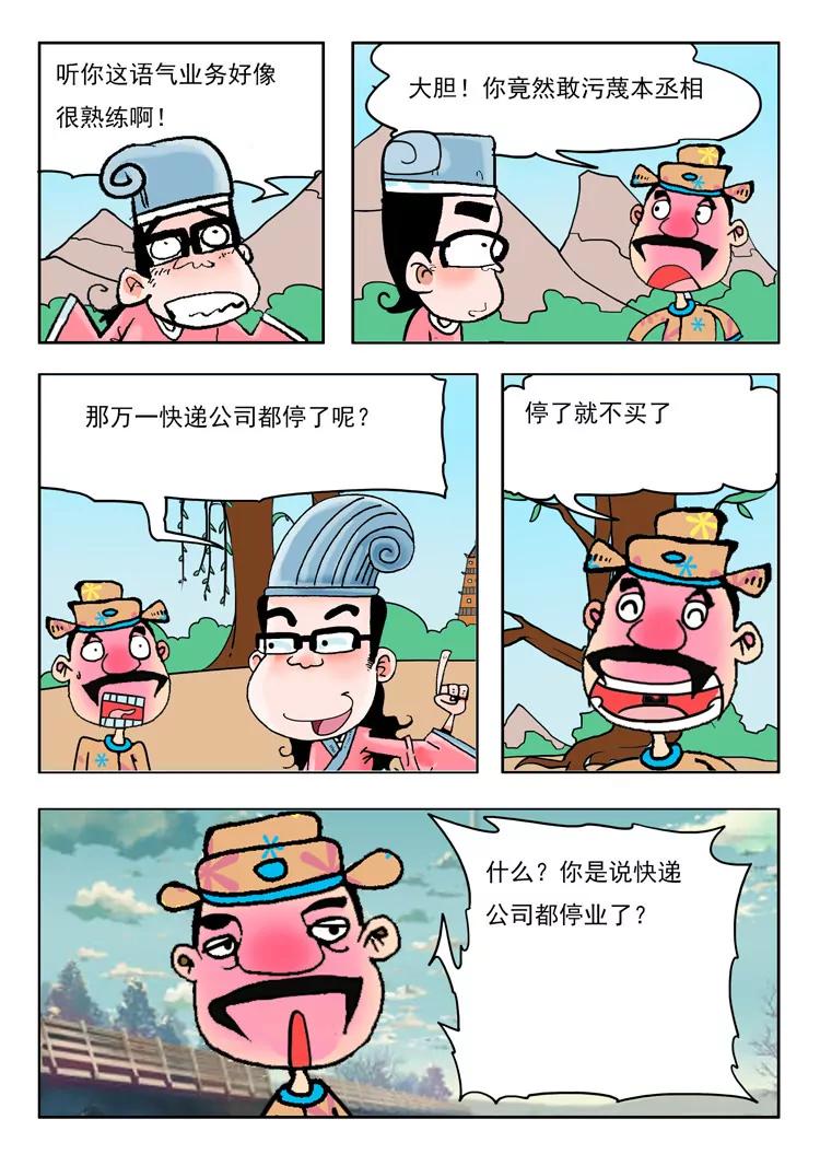 爐子兵法 - 第21話 - 1