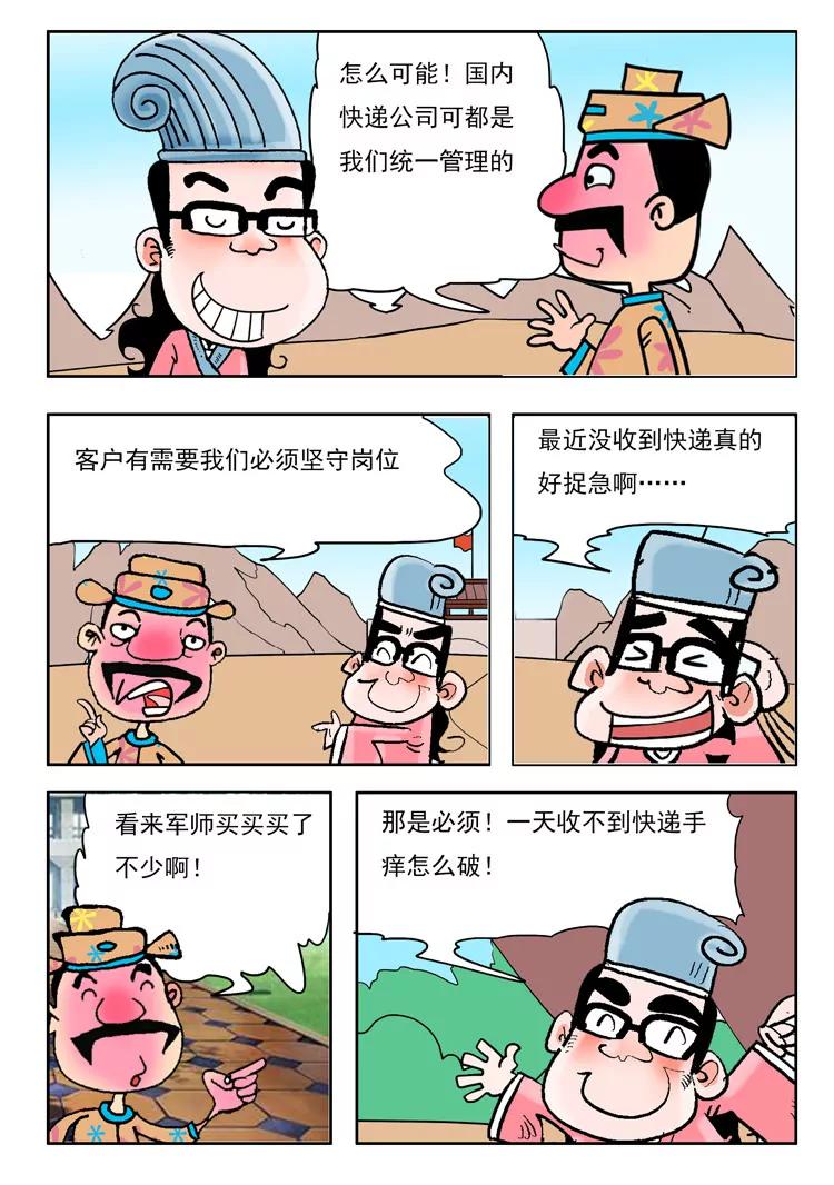爐子兵法 - 第21話 - 2