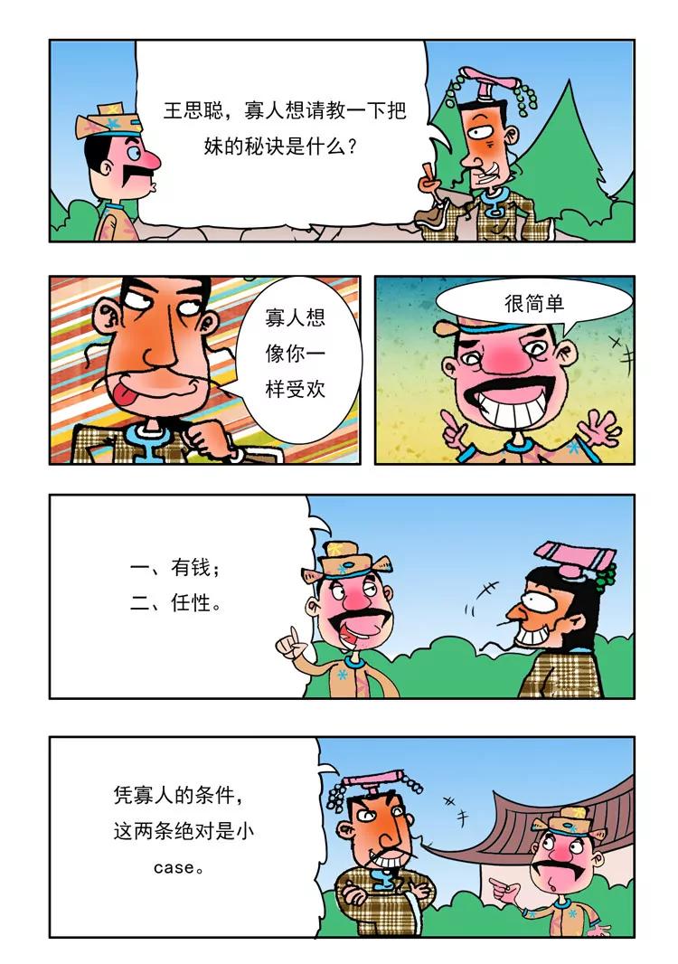 爐子兵法 - 第7話 - 1