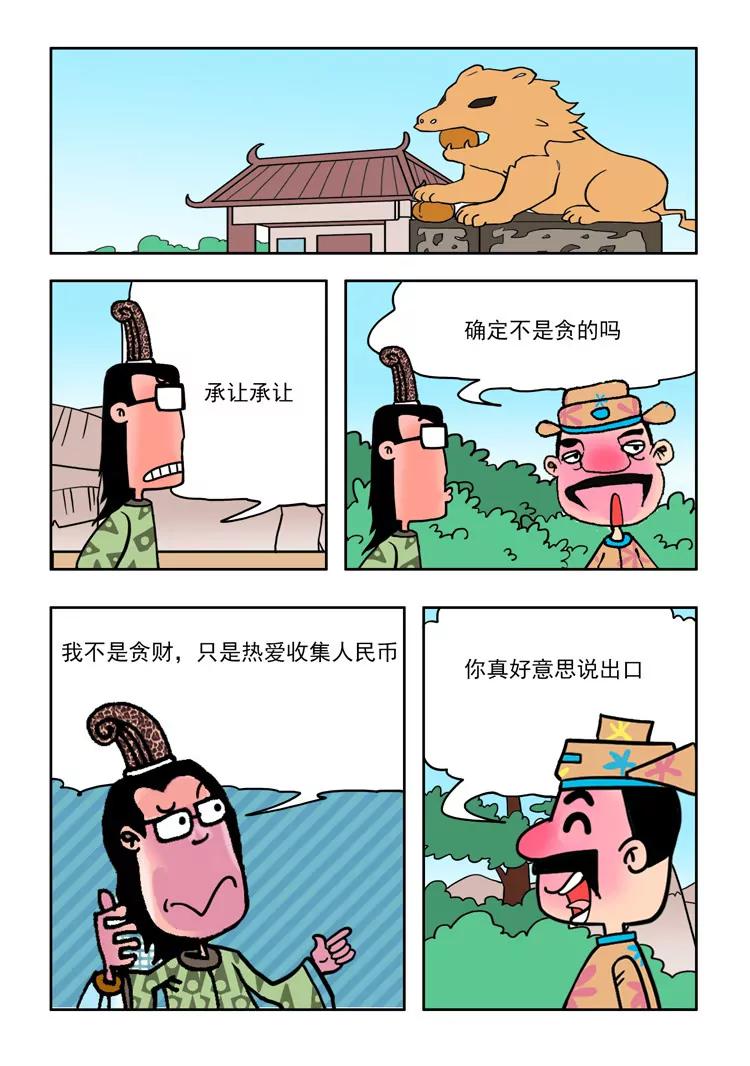 爐子兵法 - 第9話 - 2