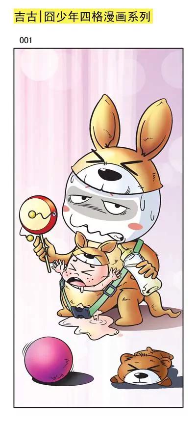 麻辣三國志 - 第1話 - 1
