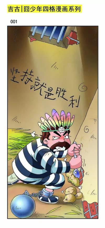 麻辣三國志 - 第17話 - 1
