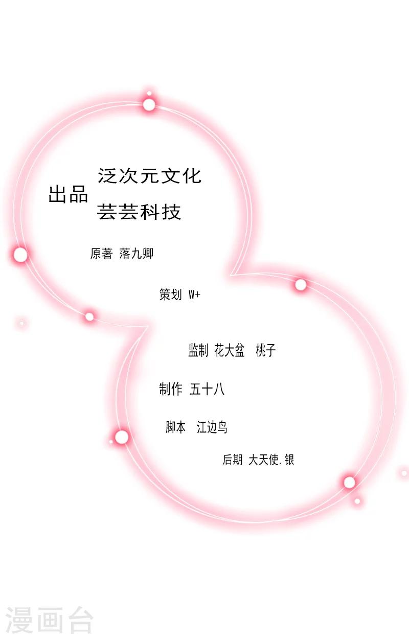 漫漫婚途：霍少的心尖宝贝 - 第5话 一文不值吗？ - 2