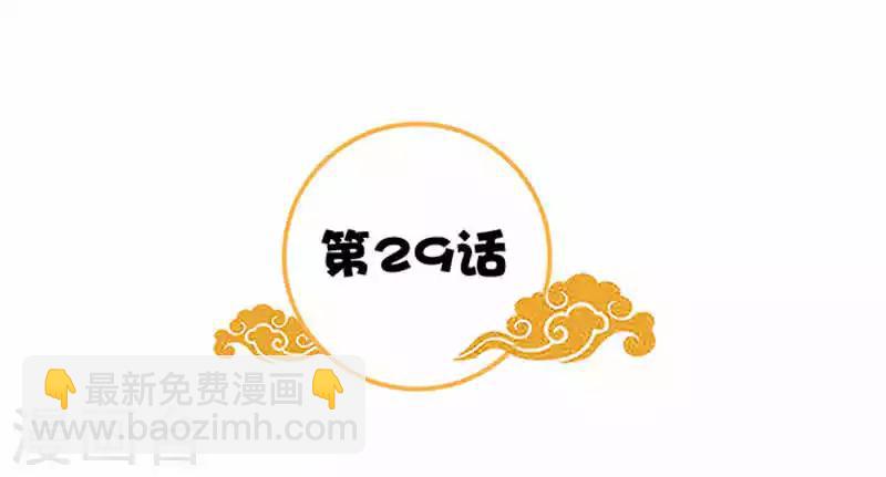 滿朝王爺一鍋端 - 第29話 美男出浴 - 2