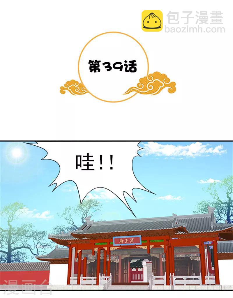滿朝王爺一鍋端 - 第39話 豐衣足食美滋滋 - 2