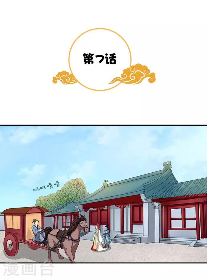 滿朝王爺一鍋端 - 第7話 面見皇上 - 2