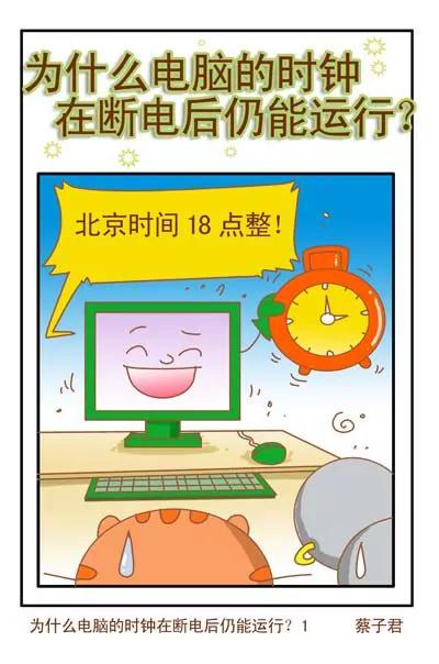 貓和老鼠科普漫畫 - 第97話 - 1