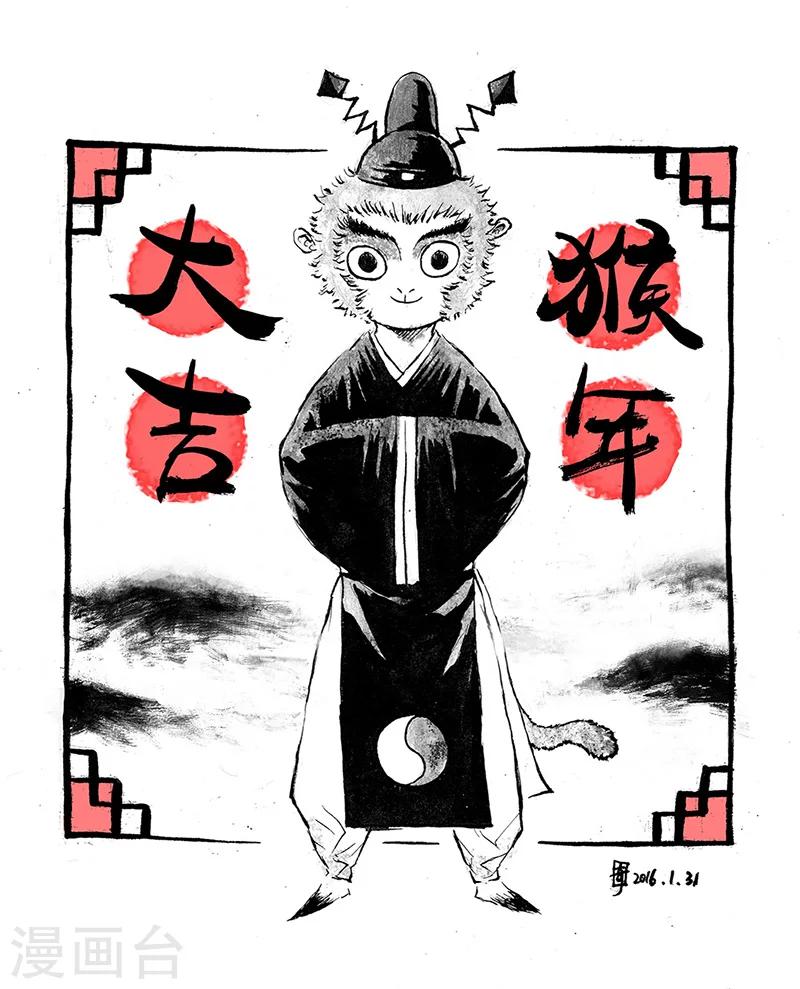貓狐惱 - 第4話1 白澤卷 - 1