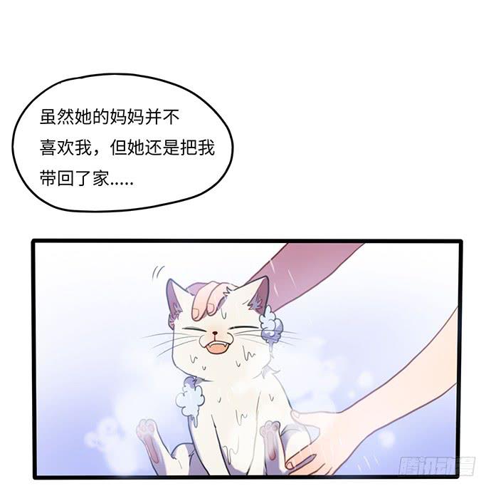美少年的饲养法则 - 再次见面(1/2) - 2