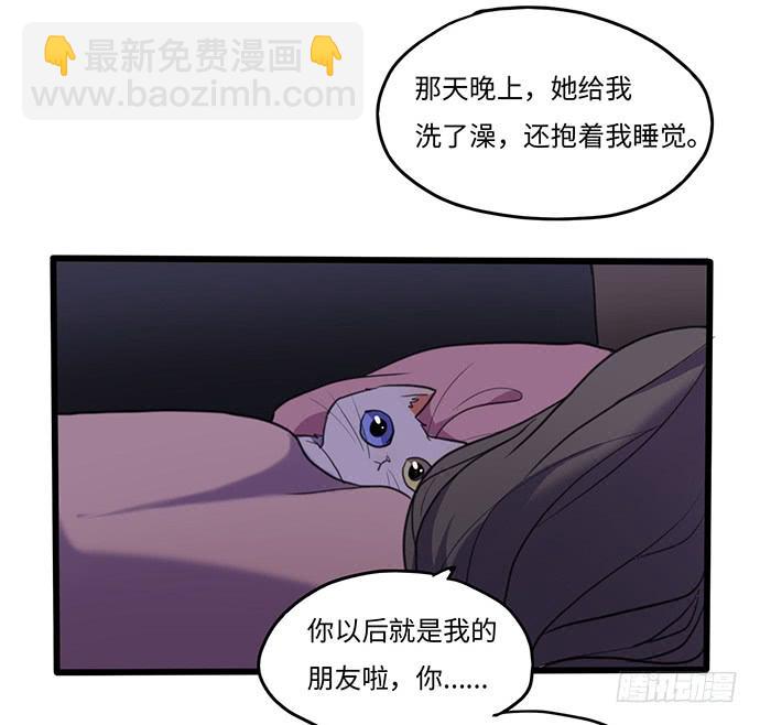 美少年的饲养法则 - 再次见面(1/2) - 3