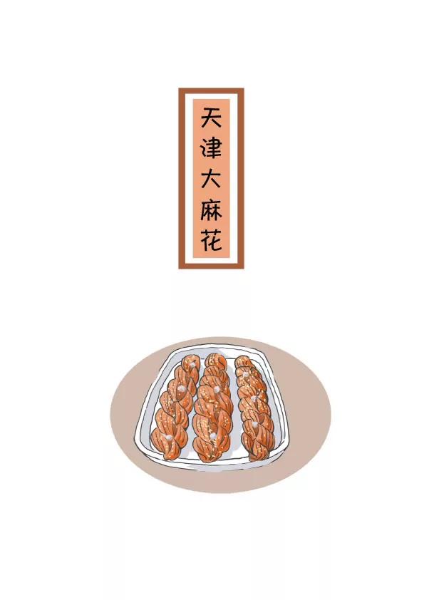 美食天下 - 天津大麻花 - 1