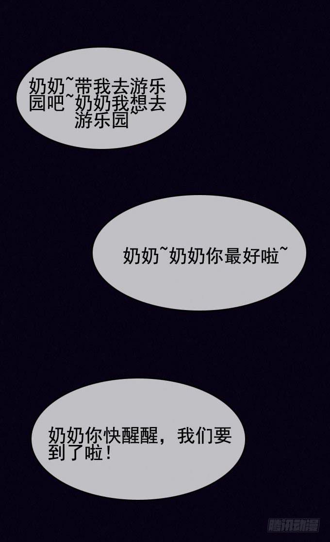 夢之彼端 - 幸福樂園(1/2) - 2