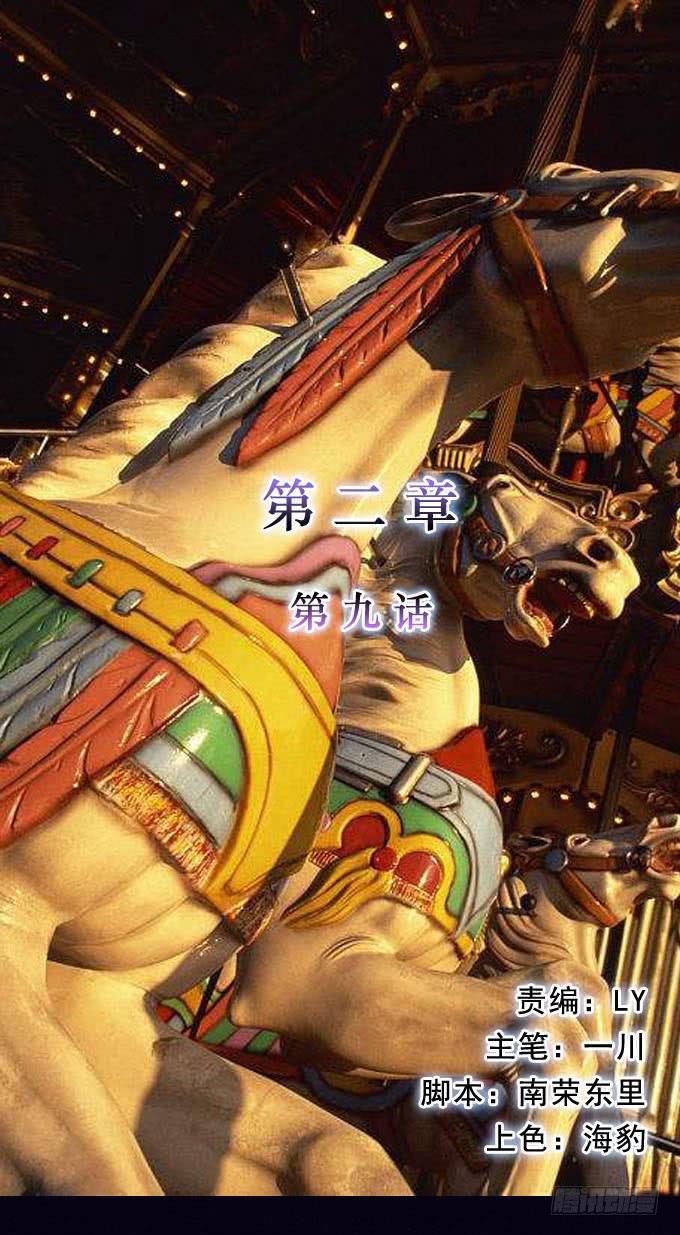 夢之彼端 - 碰碰車場(1/2) - 1