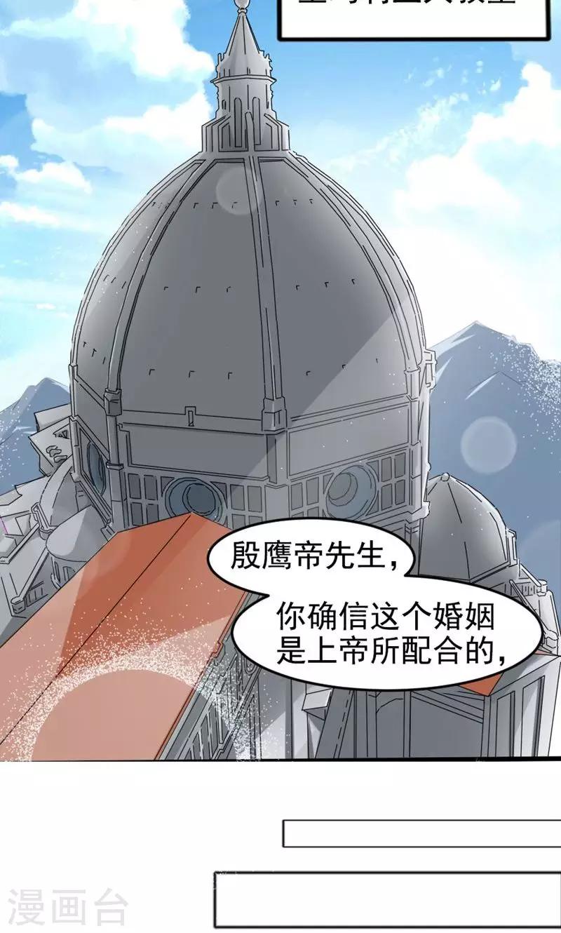 面具甜心 - 第5話 羞辱 - 2