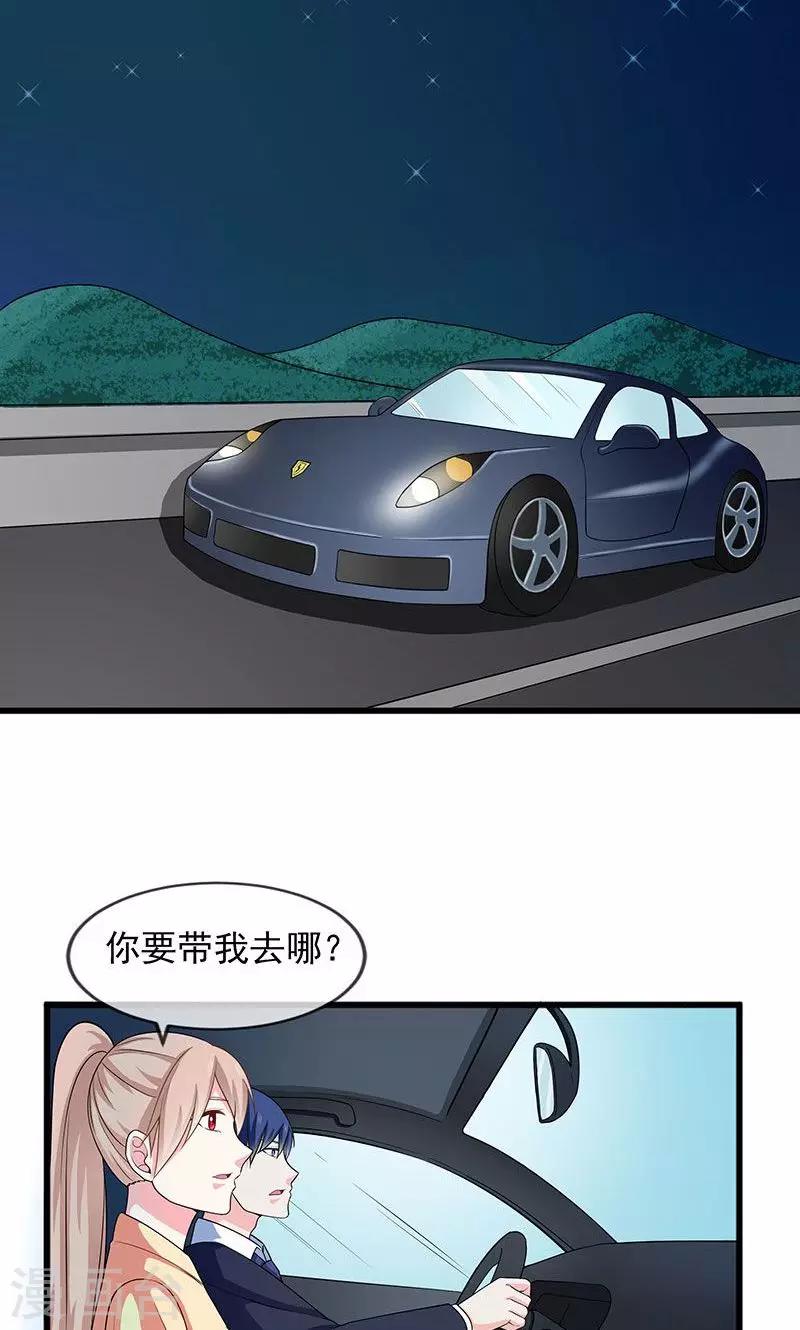 面具甜心 - 第41話 掉落的面具 - 2
