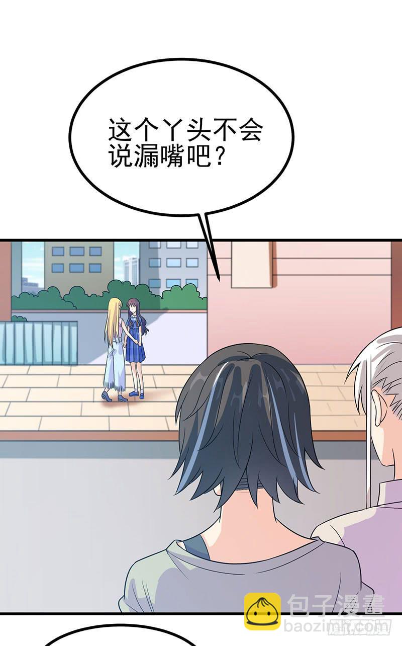 喵星男友征服記 - 牽手成功 - 2
