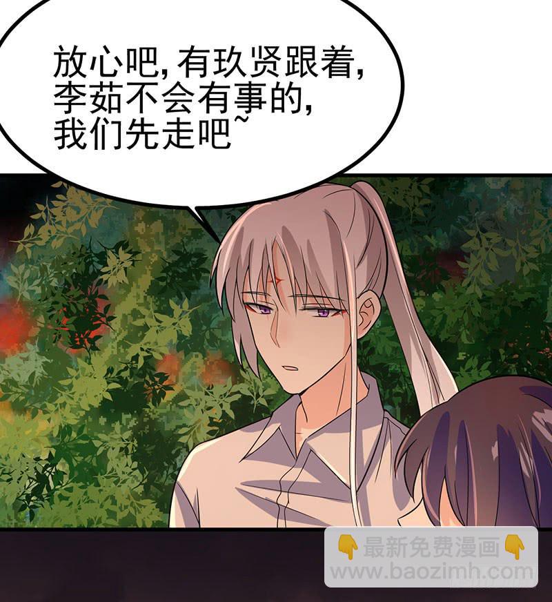 喵星男友征服記 - 我願意 - 3