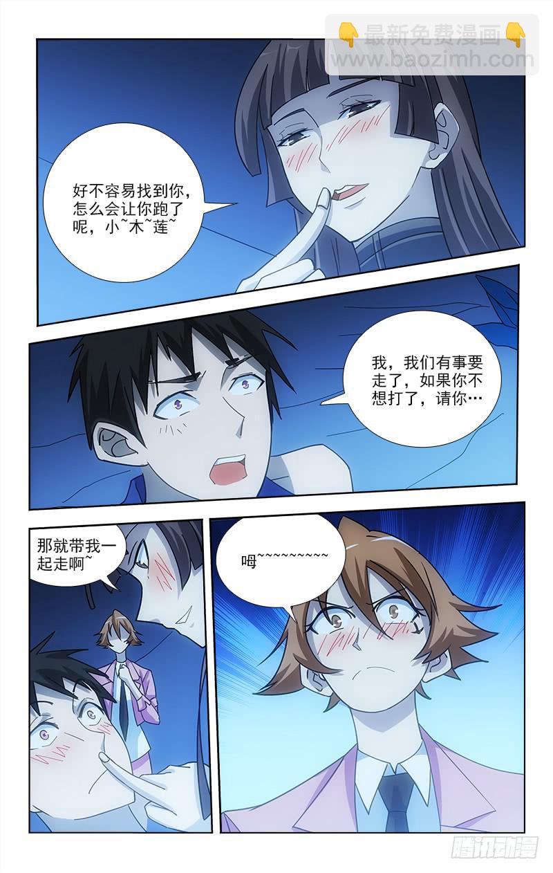 迷都木蓮 - 081 - 2