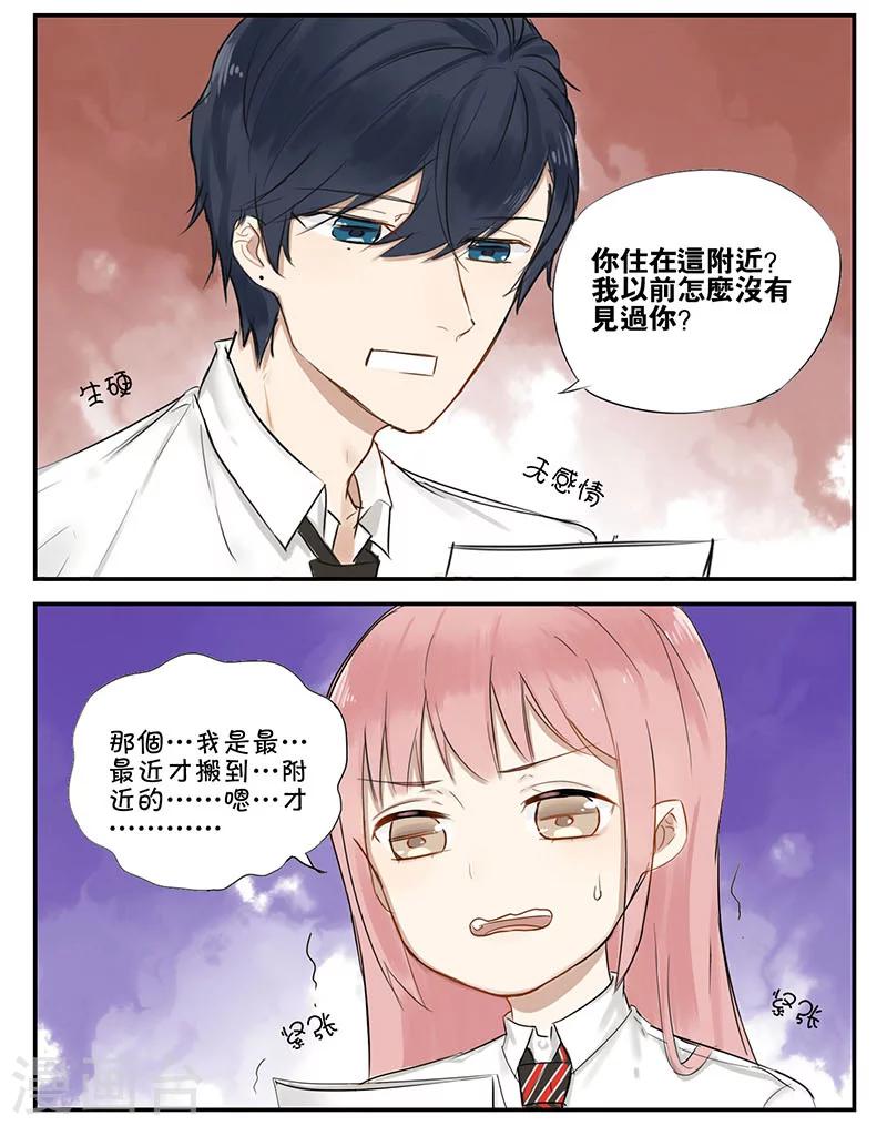 蜜糖方程式 - 第11話 - 2