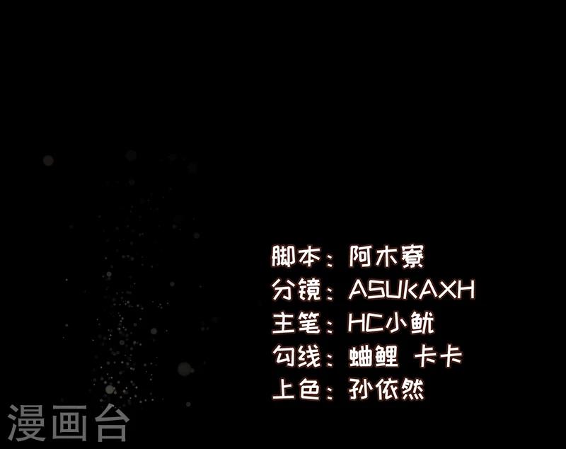 魔盜白骨衣 - 第38話1 天羅地網 - 2