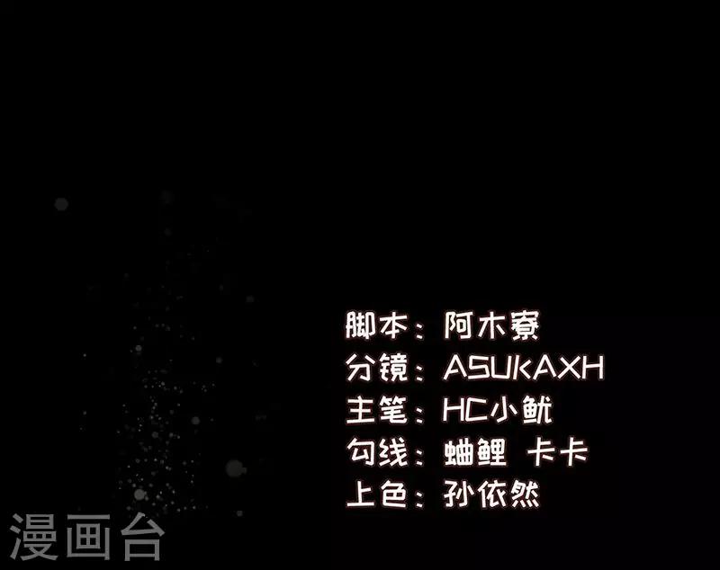 魔盜白骨衣 - 第39話1 子時已到 - 2