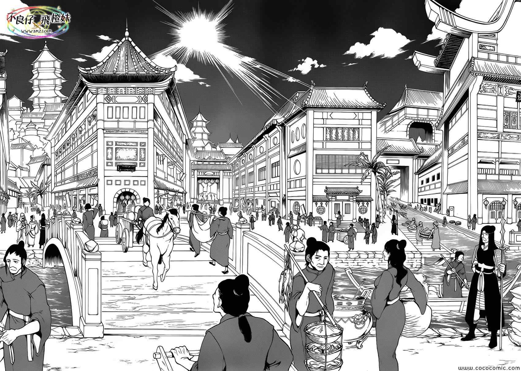 魔笛MAGI - 第206話 - 2
