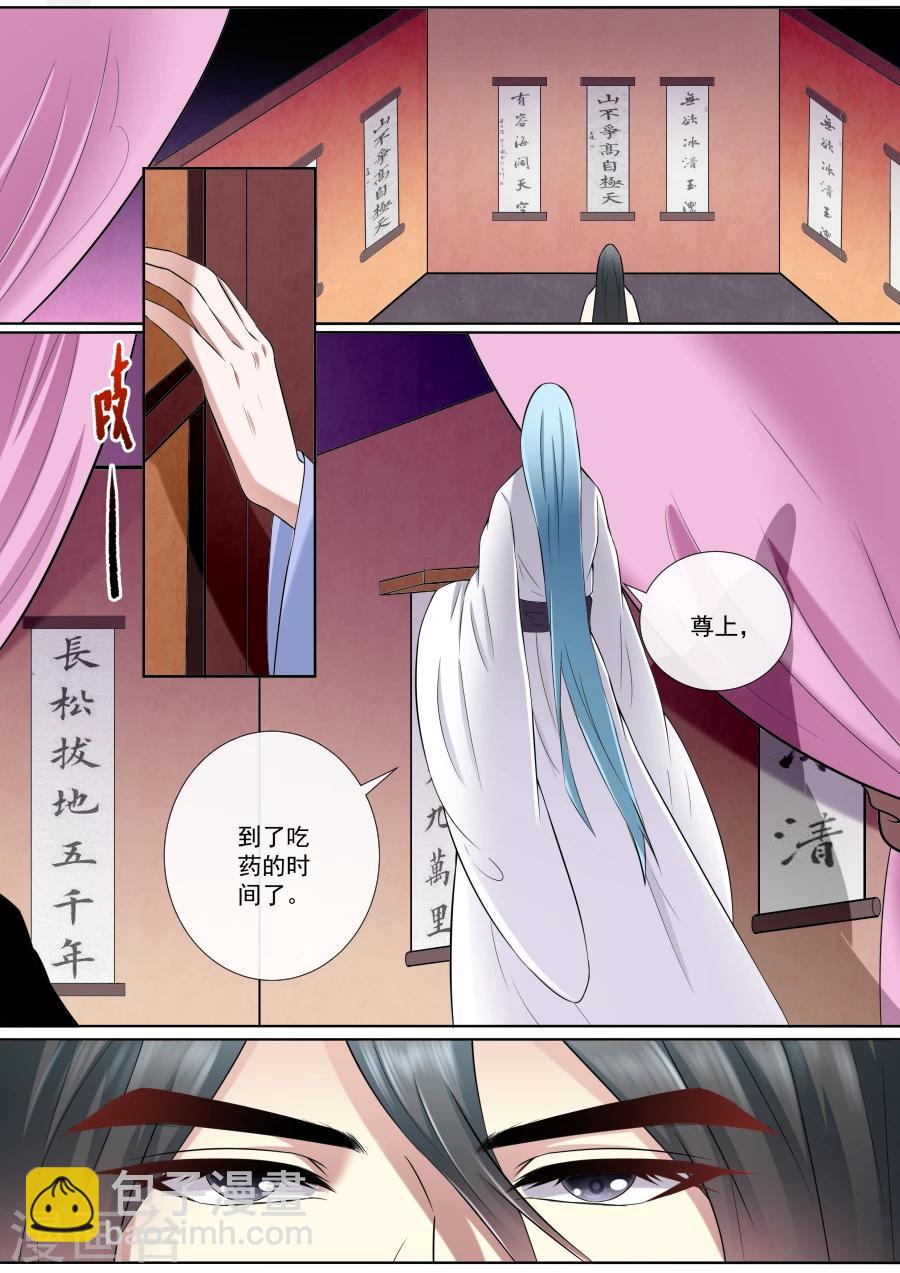 魔妃嫁到 - 第175話 雪絨真身 - 2