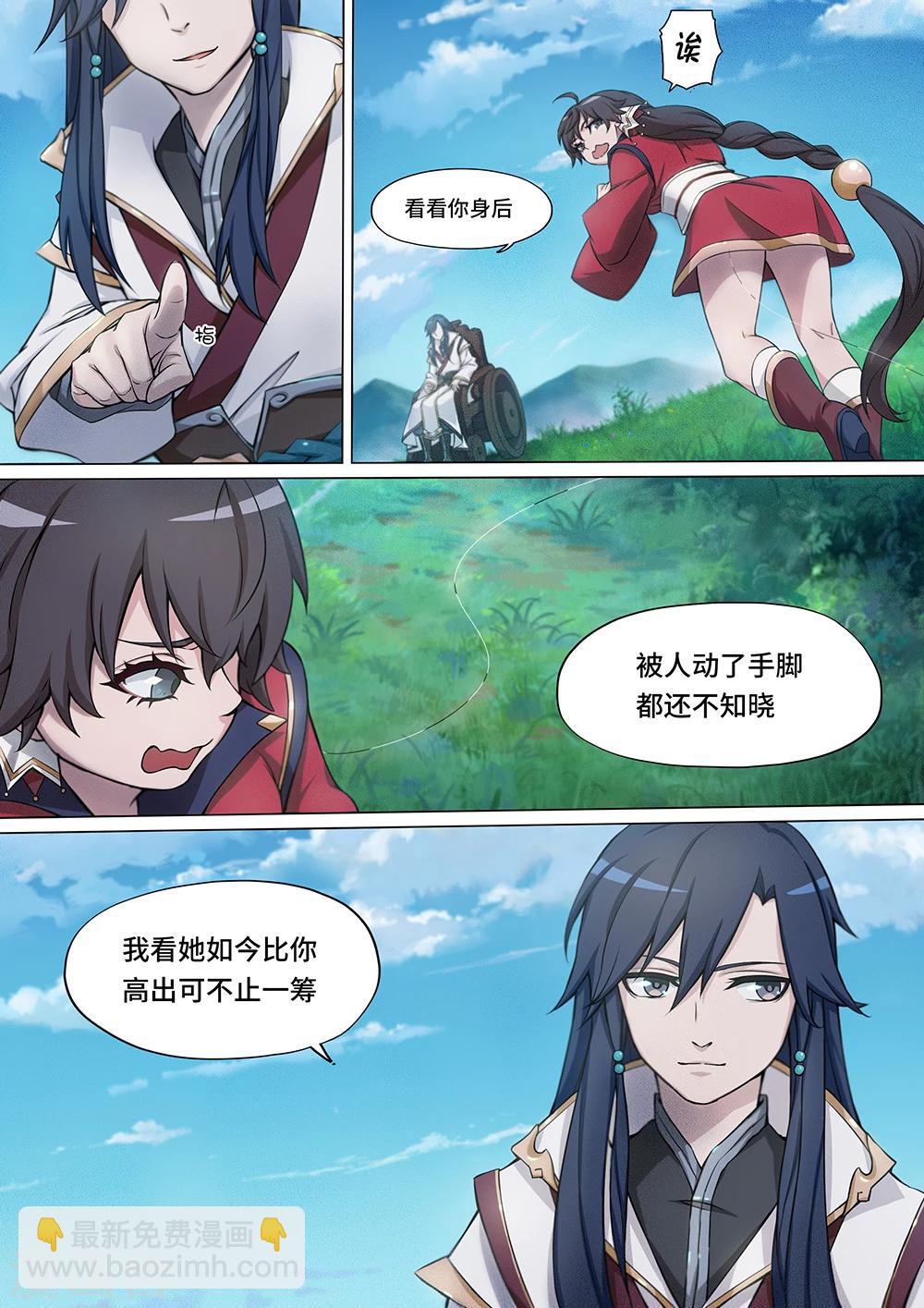 萬古劍神 - 第3話 師姐來了 - 2