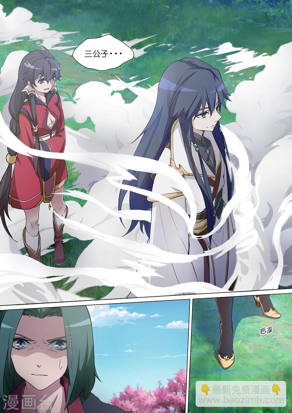 萬古劍神 - 第5話 傳你武道 - 2