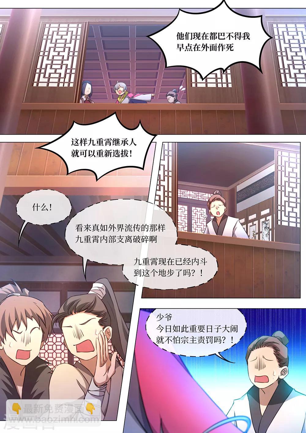 萬古劍神 - 第93話 最好的托兒 - 3