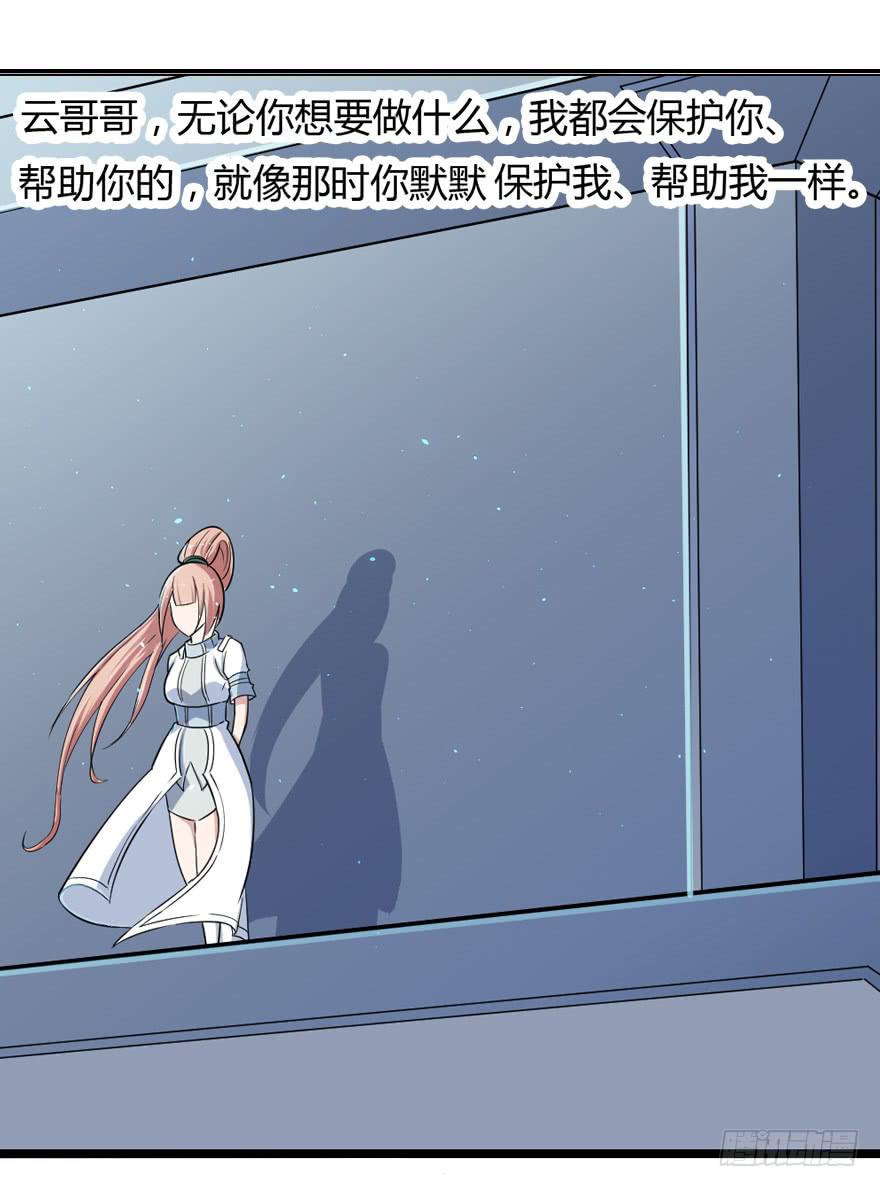 末世刺客 - 015各方勢力(1/2) - 2