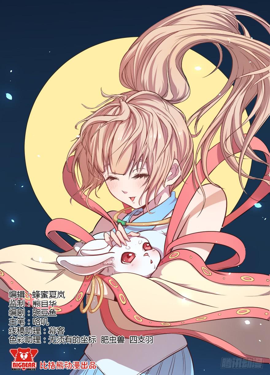 末世刺客 - 017初識羈絆（下） - 1