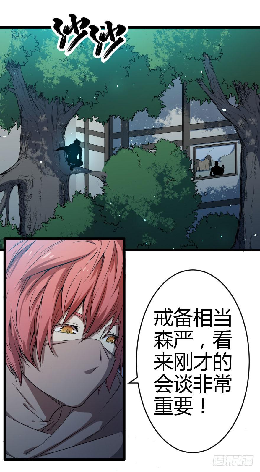 末世刺客 - 019暗中刺殺 - 2