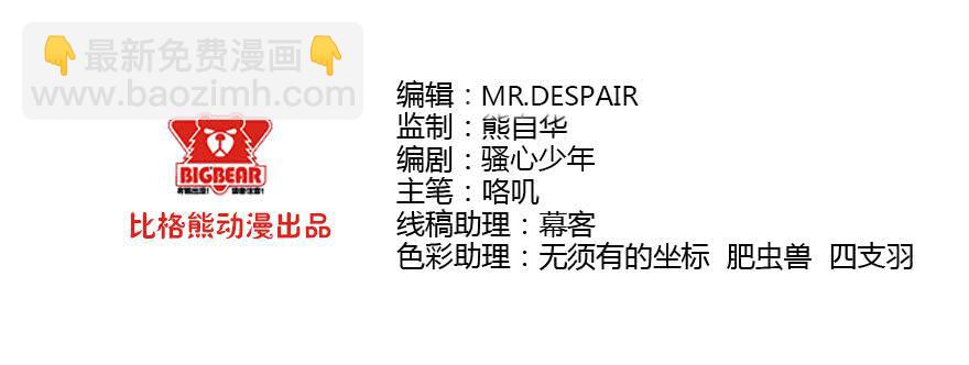 末世刺客 - 025暗夜突襲 - 2