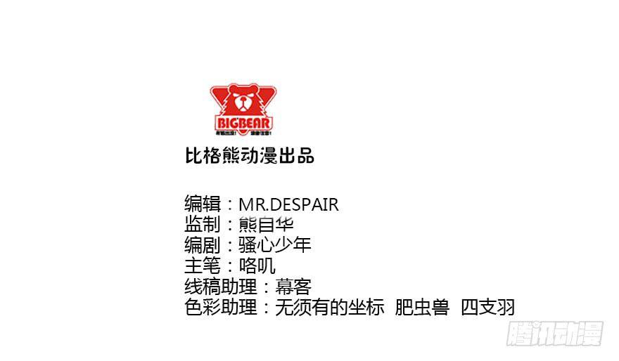 末世刺客 - 030迷途的人(1/2) - 2