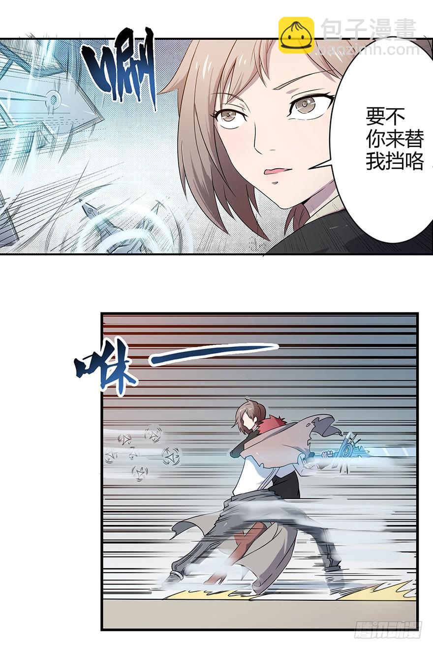 末世刺客 - 003模糊情報 - 2