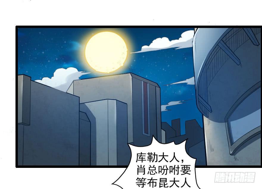 末世刺客 - 064幽靈傭兵 - 3