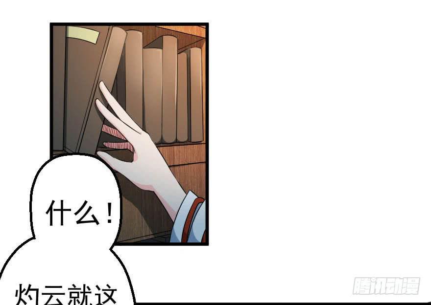 末世刺客 - 092挑撥離間 - 3
