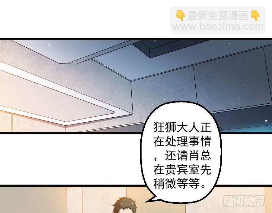 末世刺客 - 094身份謎團 - 3