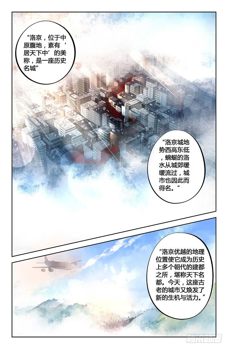 萬象融合 - 第三話 - 1