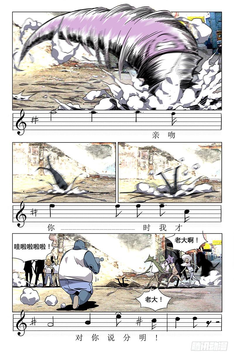 萬象融合 - 第二十九話 - 2