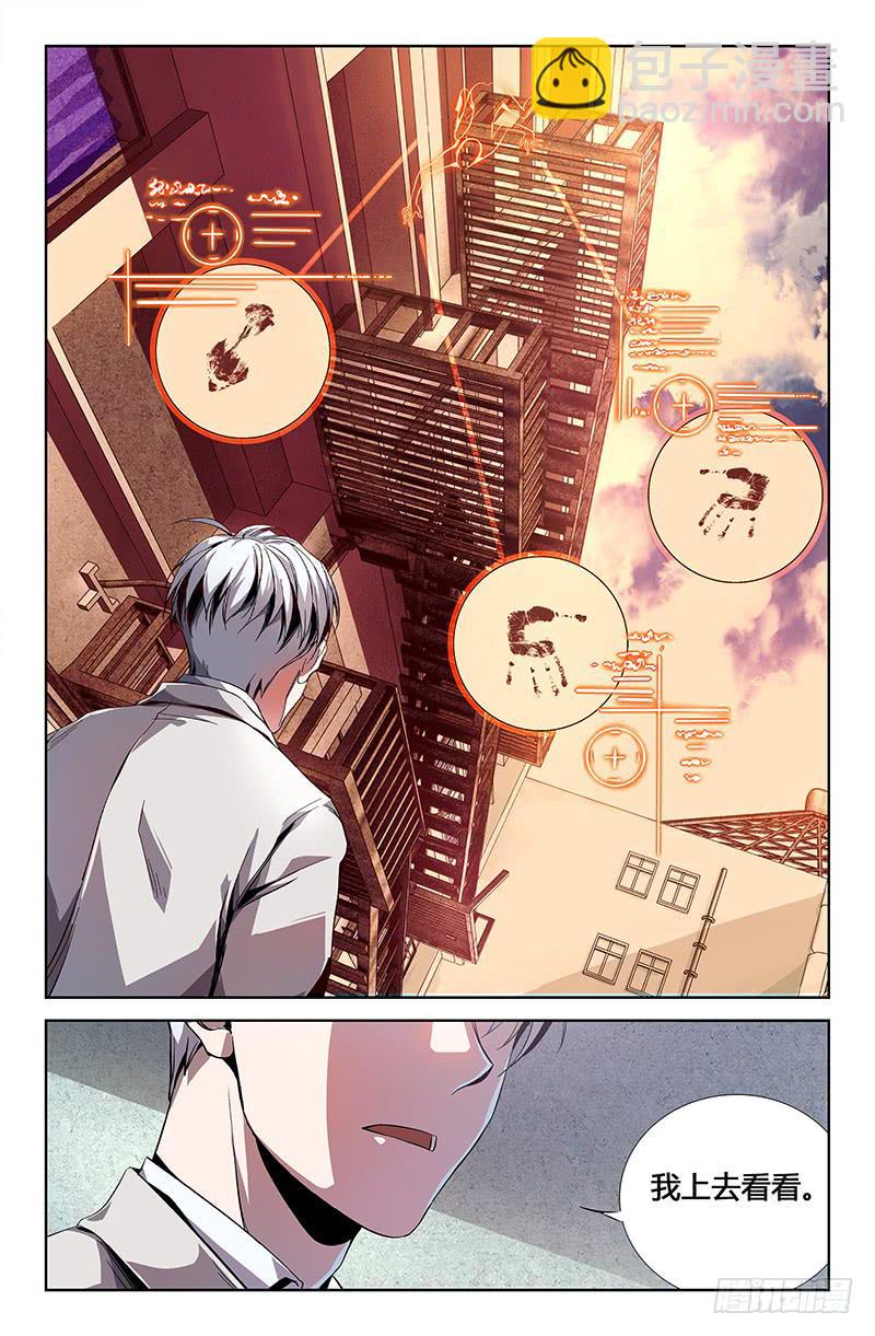 萬象融合 - 第五話（上） - 2