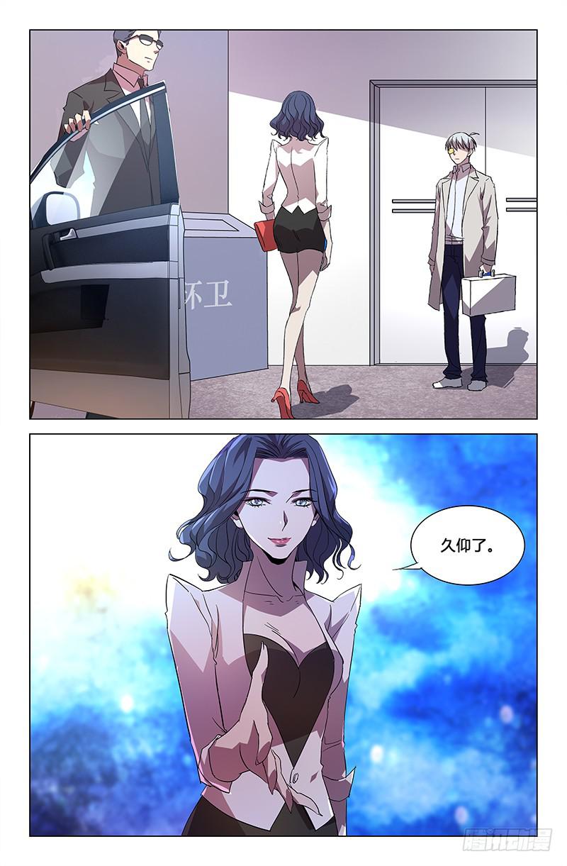 萬象融合 - 第五十五話 - 1
