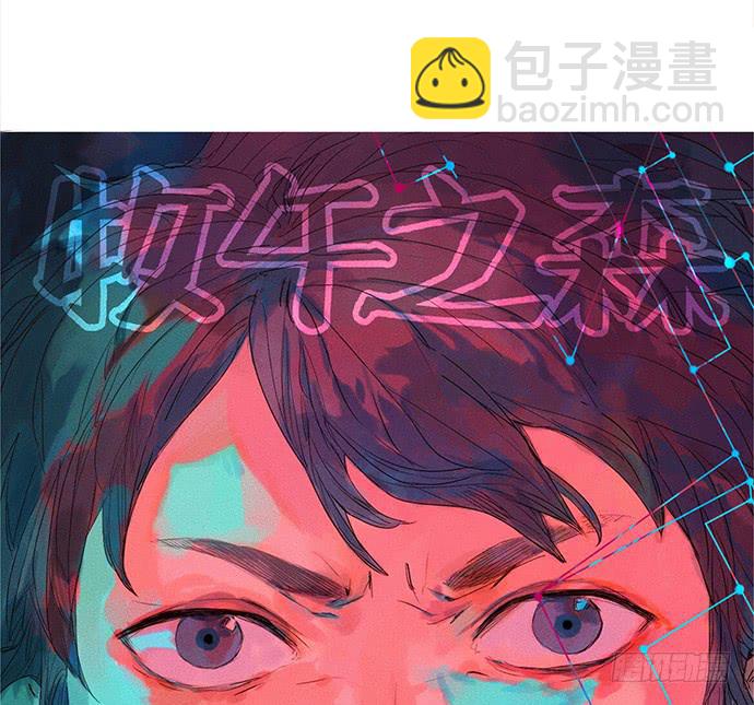 牧午之森 - 6.逆光的少年 - 2