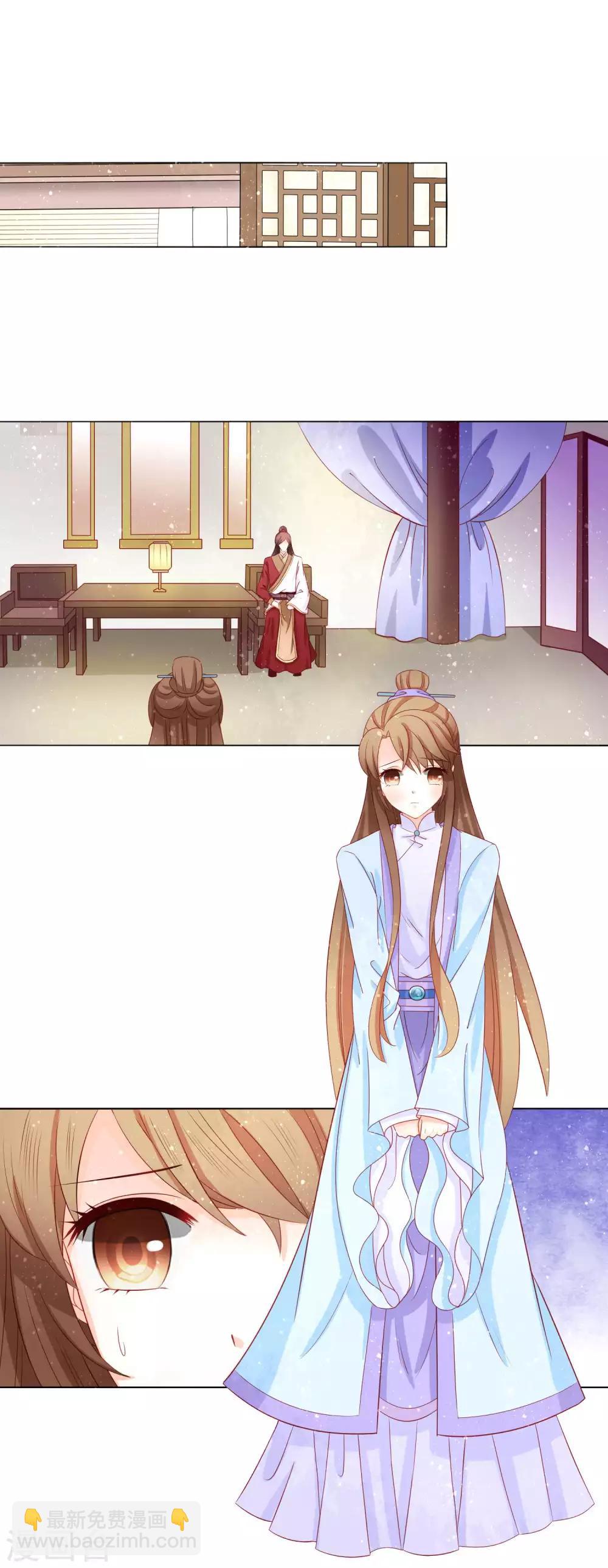 男妃女相 - 第44話 大哥有喜歡的人了？ - 2