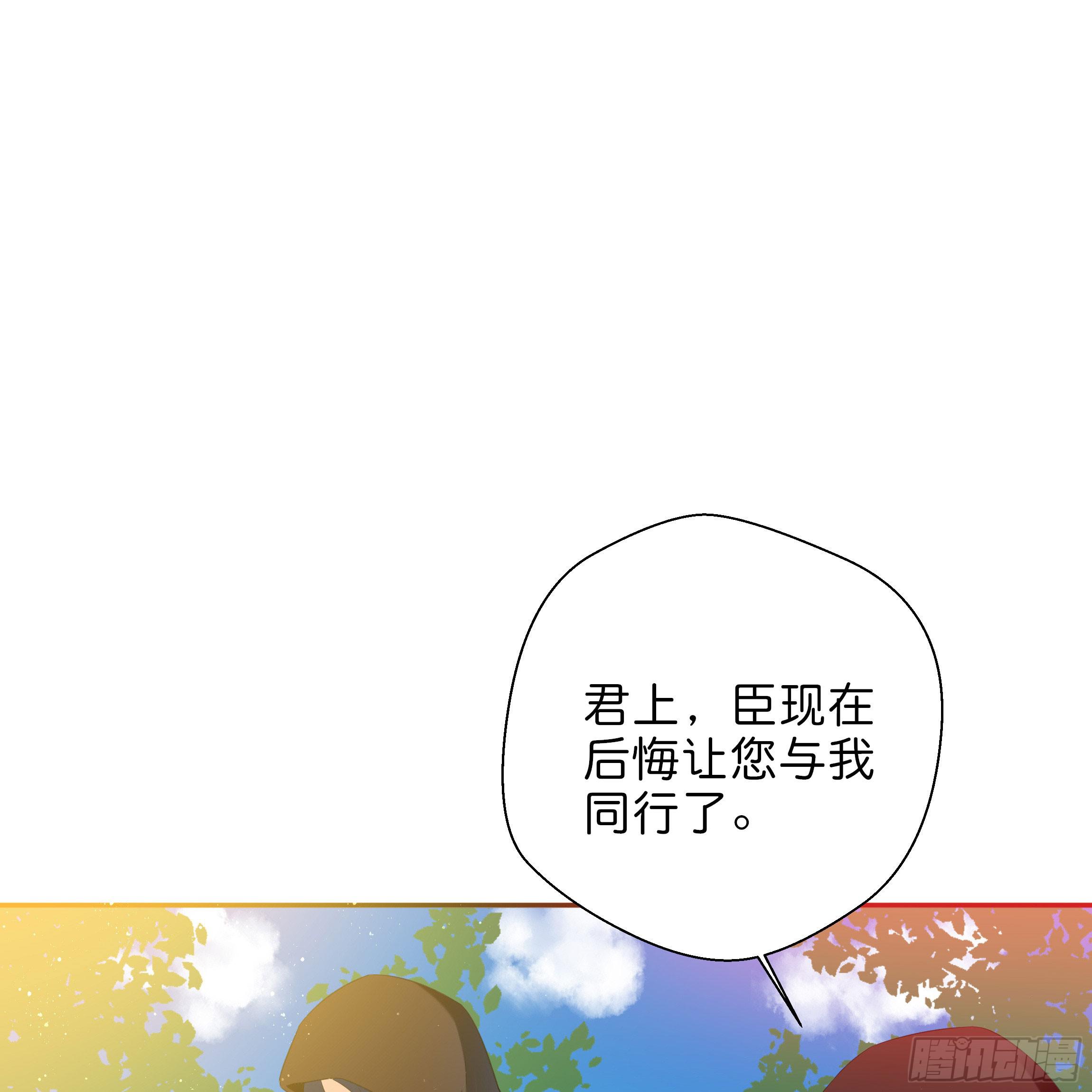 南子傳 - 求而不得(1/2) - 3