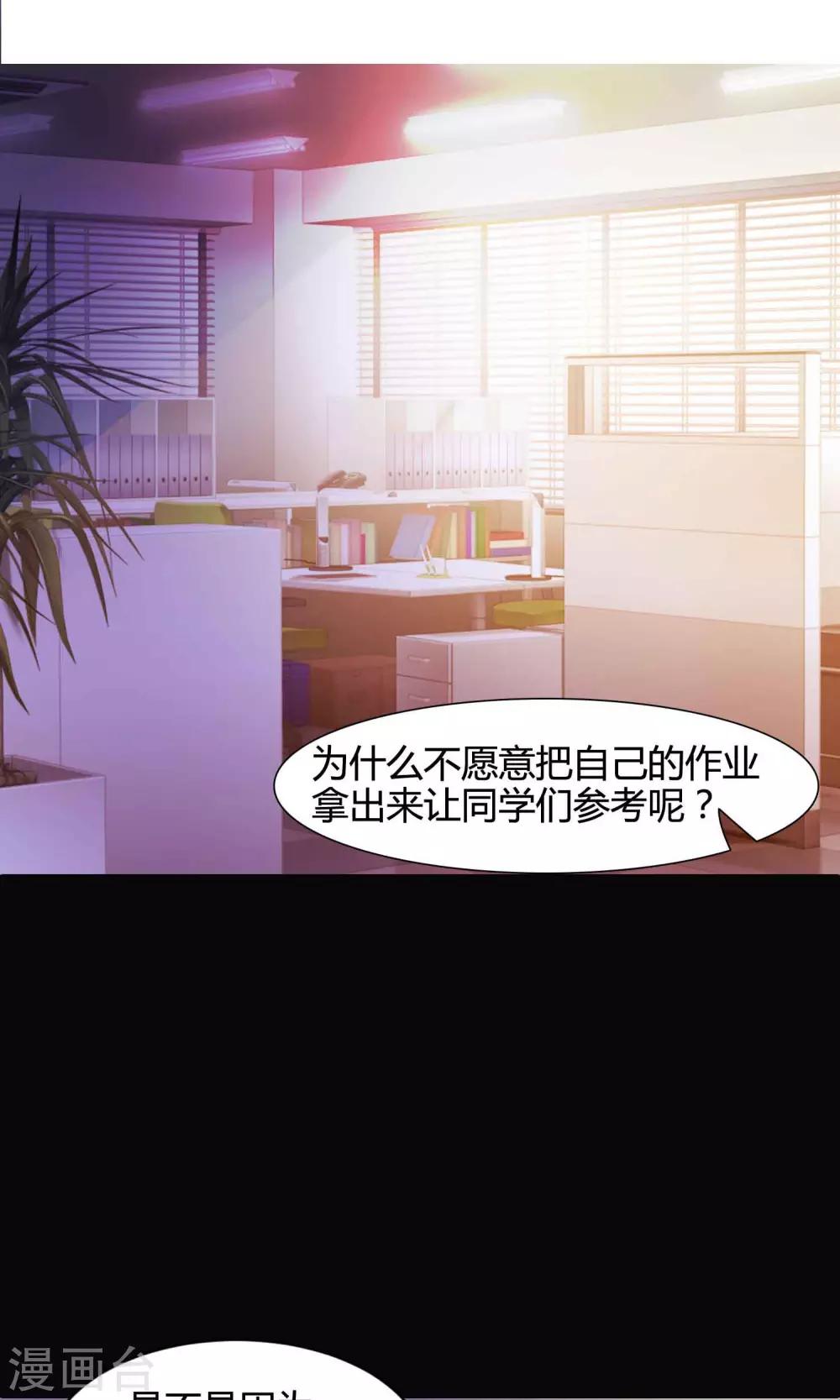 腦洞密碼 - 第26話 我是爸爸的一條狗2(1/2) - 2
