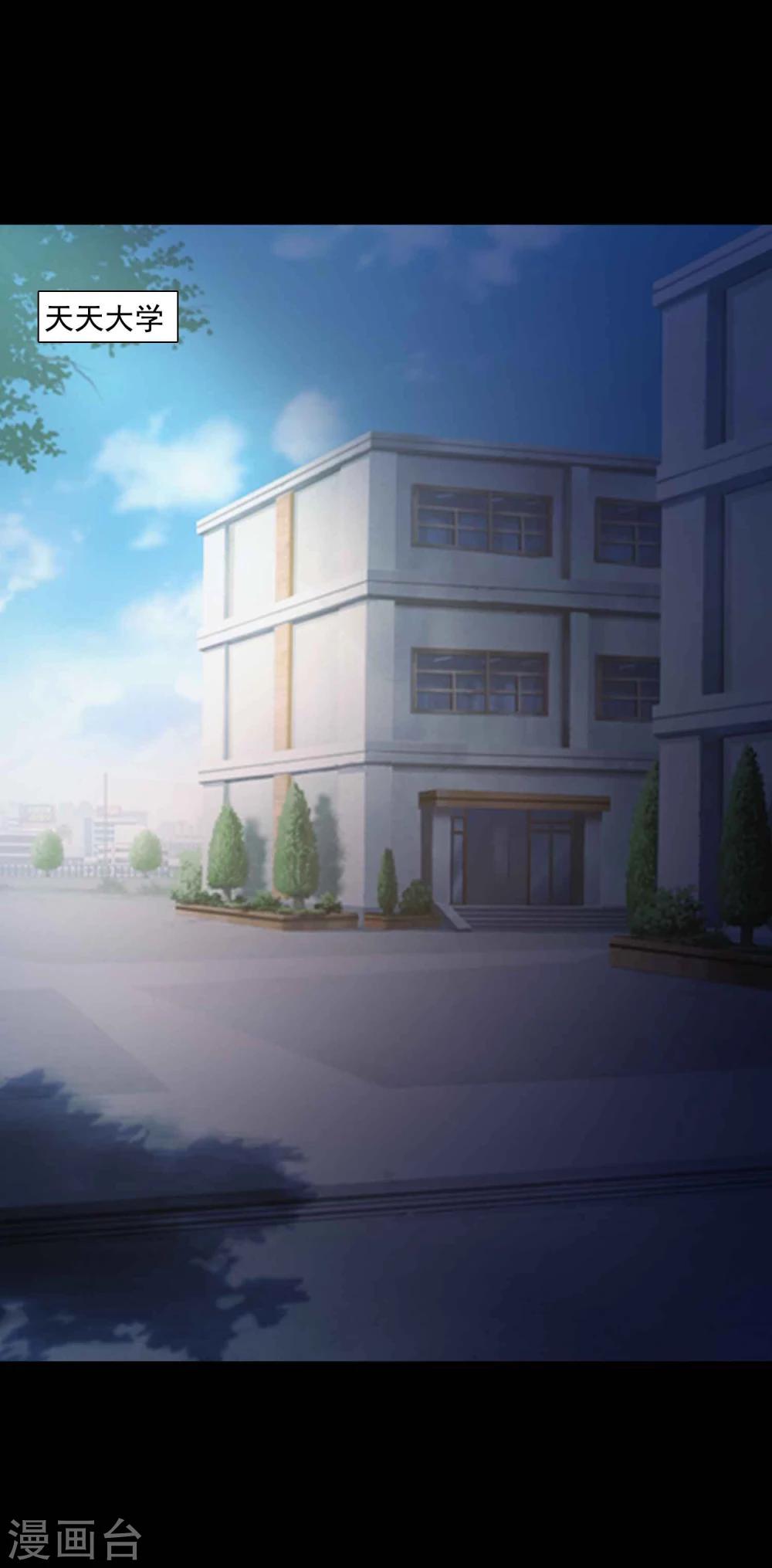 腦洞密碼 - 第43話 怪癖的室友1 - 2