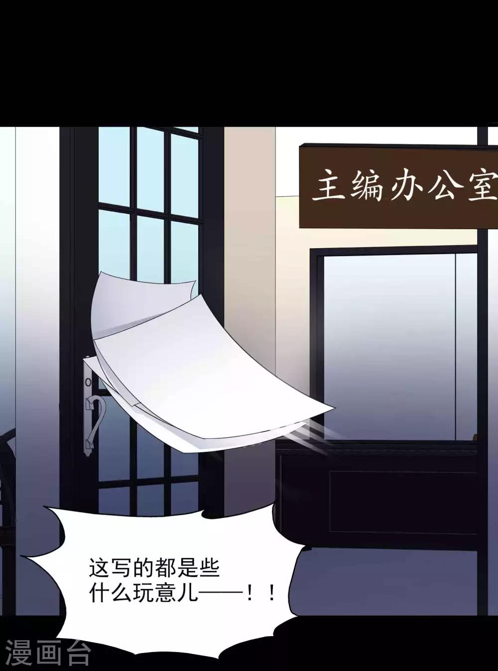 腦洞密碼 - 第47話 路邊的少女不要碰1 - 2