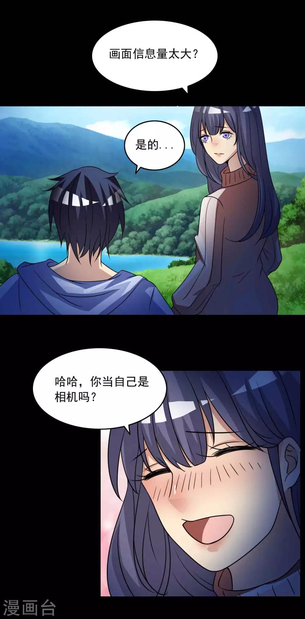 腦洞密碼 - 第59話 記憶密碼2 - 2